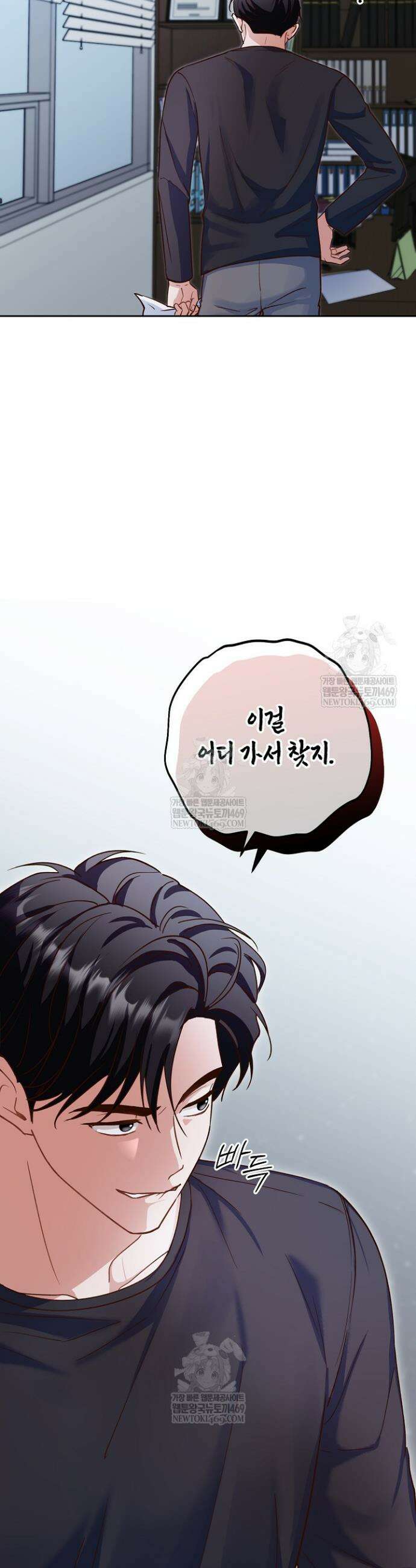 응급 맞선 6화 7