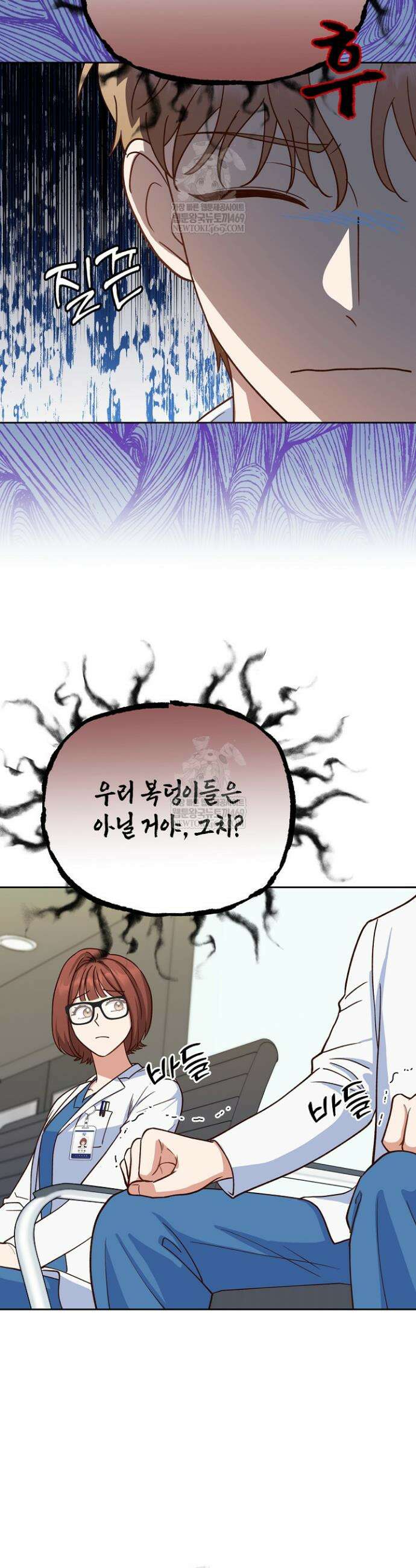 응급 맞선 16화 7