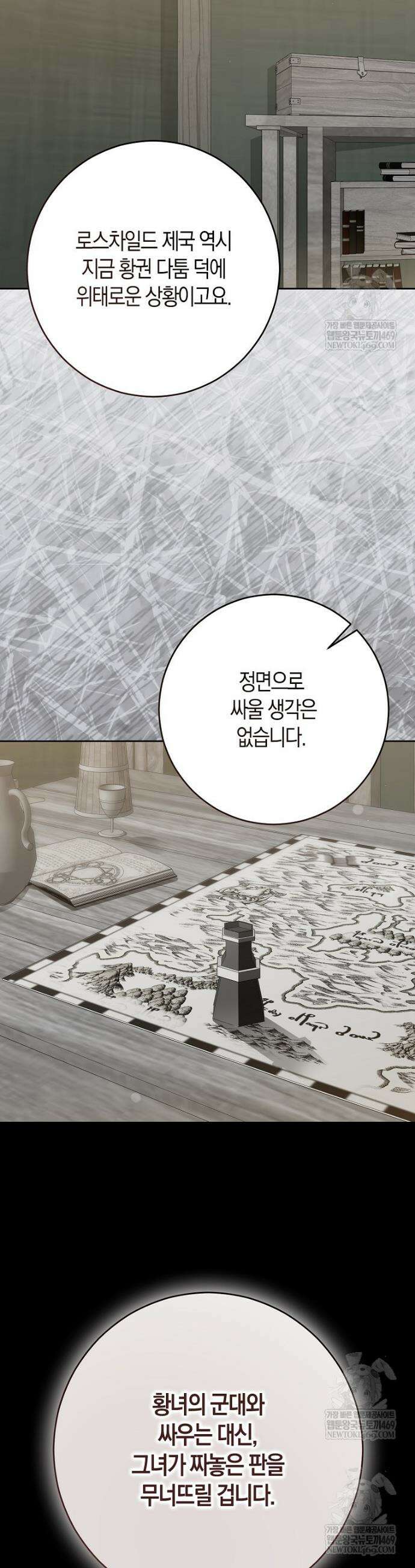 역하렘 게임 속으로 떨어진 모양입니다 [19세 완전판] 174화 2