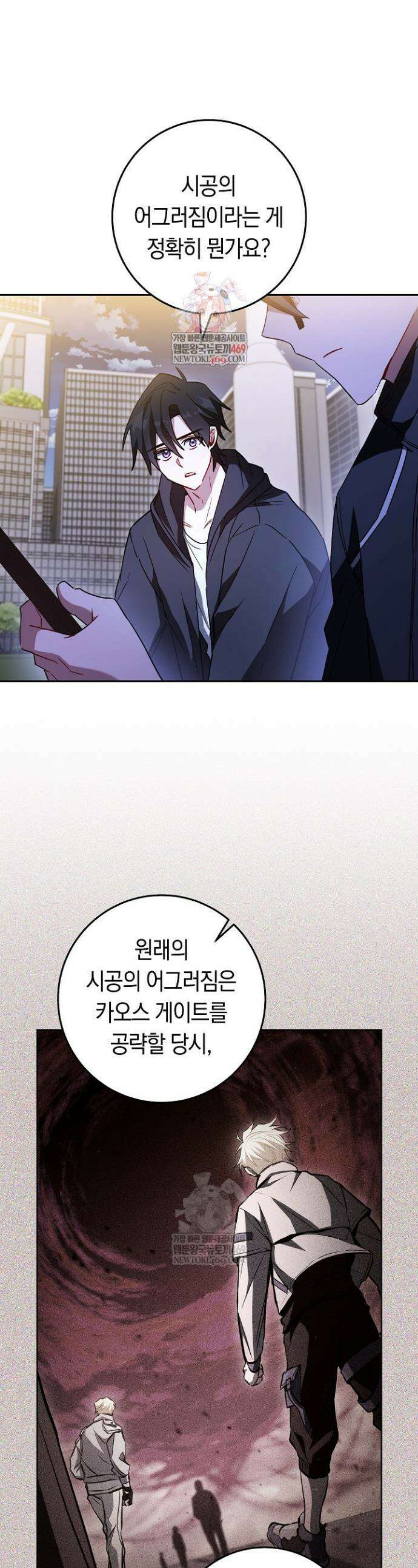 탑랭커의 작가지망생활백서 57화 1