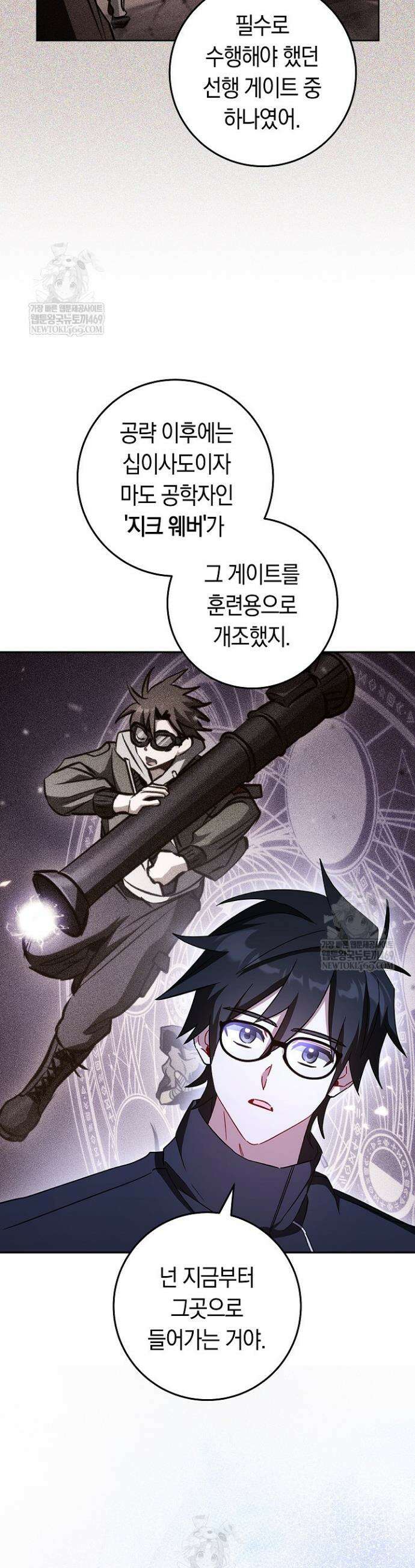 탑랭커의 작가지망생활백서 57화 2
