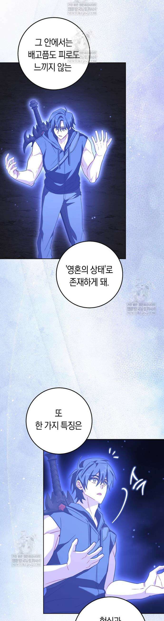 탑랭커의 작가지망생활백서 57화 3
