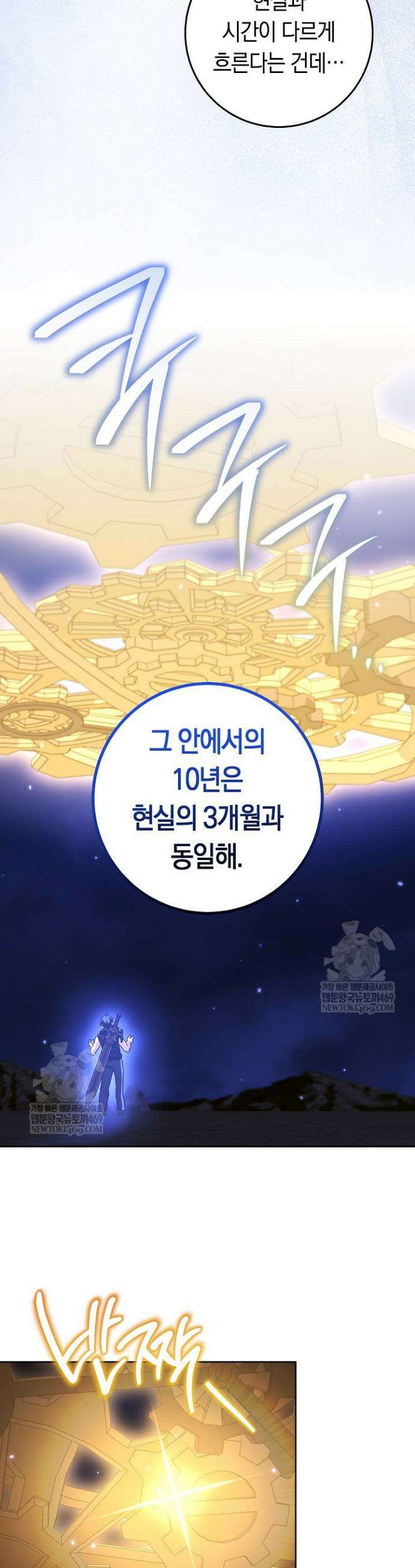 탑랭커의 작가지망생활백서 57화 4
