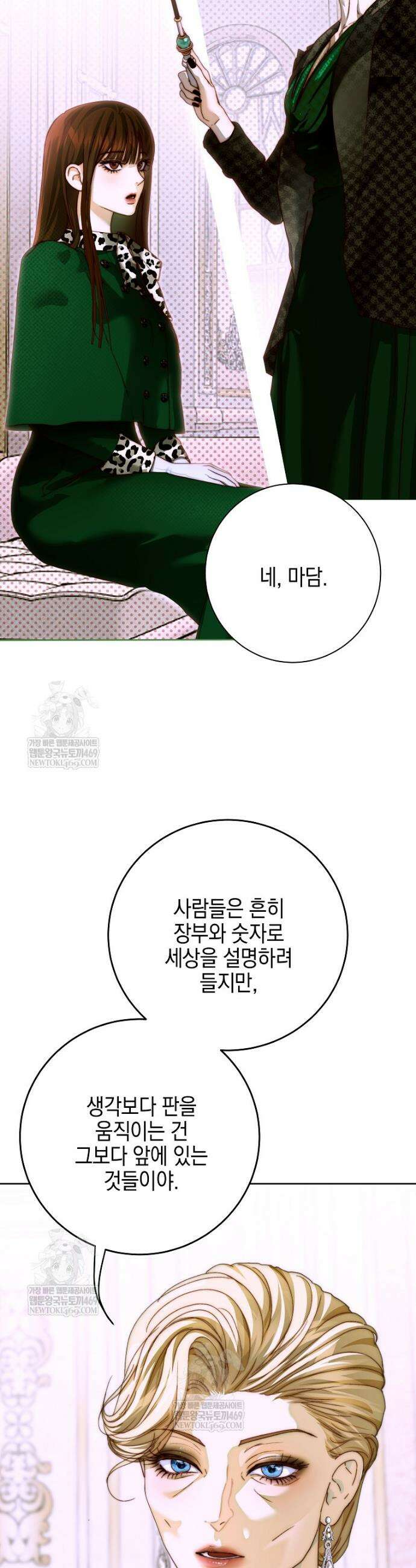 깨진 유리 구두의 조각 33화 4