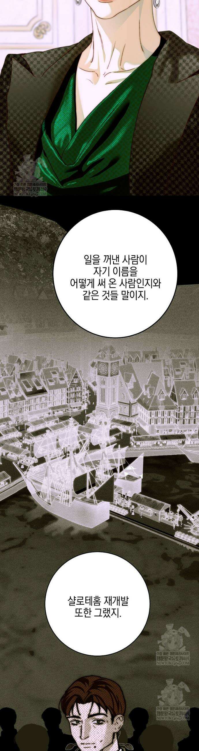 깨진 유리 구두의 조각 33화 5