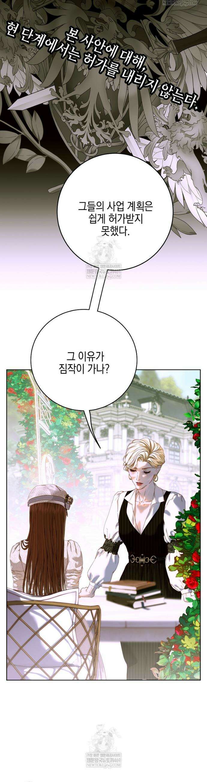 깨진 유리 구두의 조각 33화 7