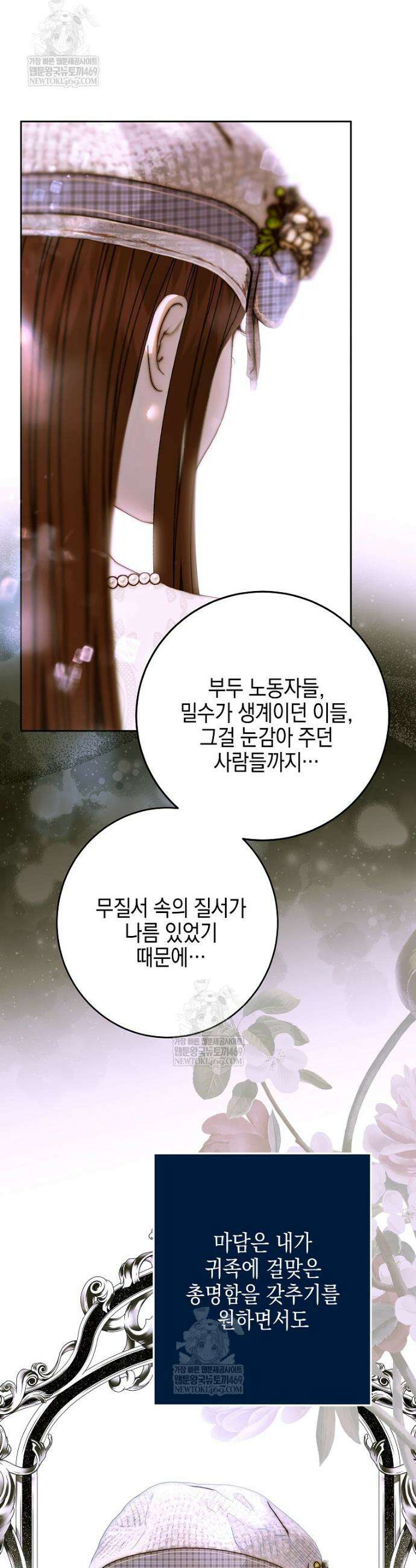 깨진 유리 구두의 조각 33화 8