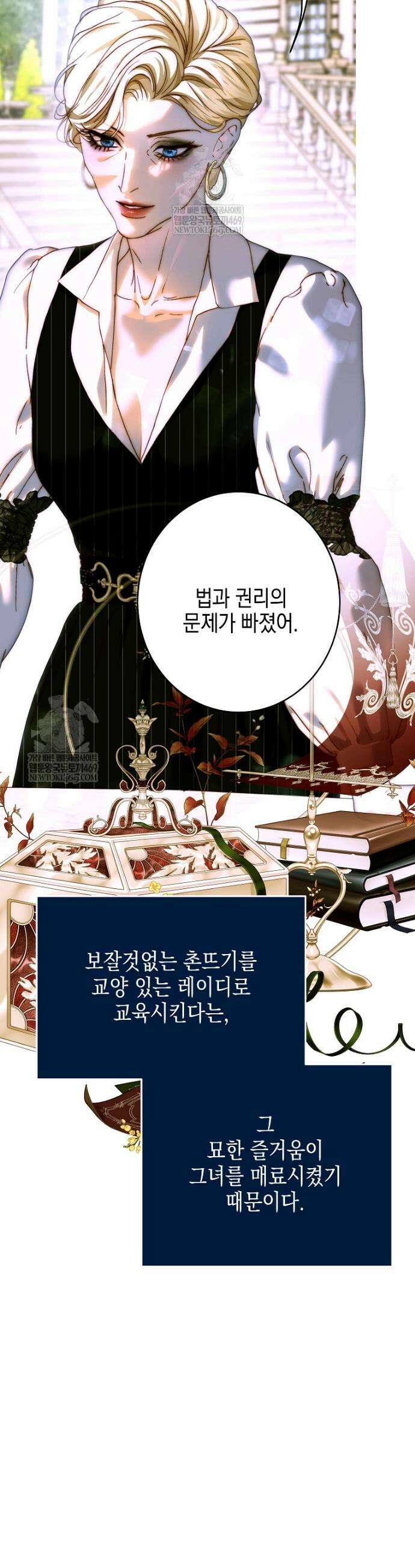 깨진 유리 구두의 조각 33화 10