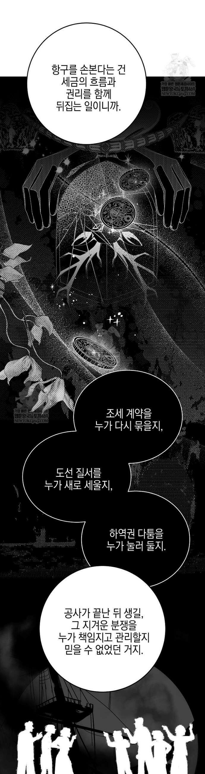 깨진 유리 구두의 조각 33화 11