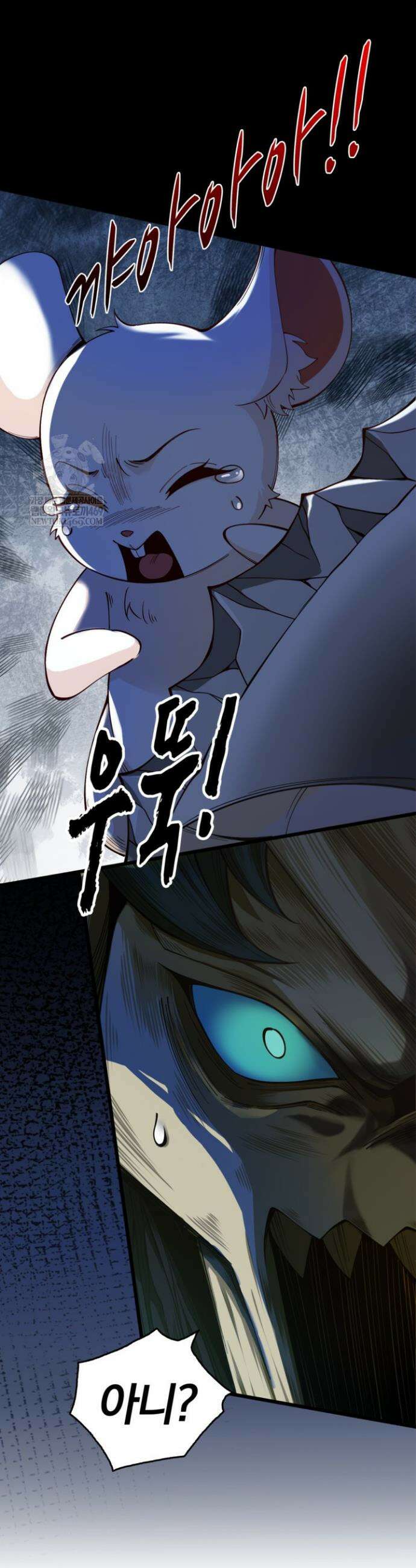 내 경지는 무한대 46화 6
