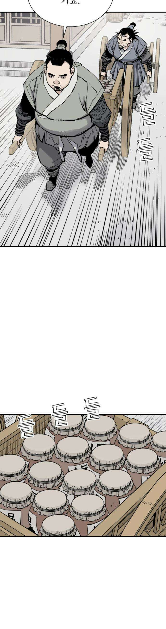 사신 - 133화 6