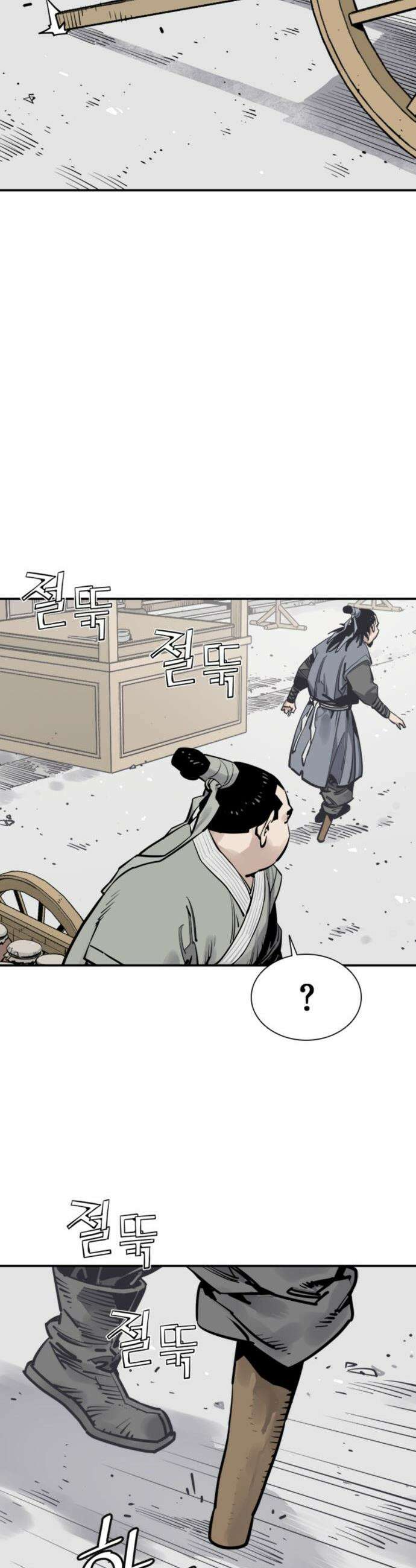 사신 - 133화 8
