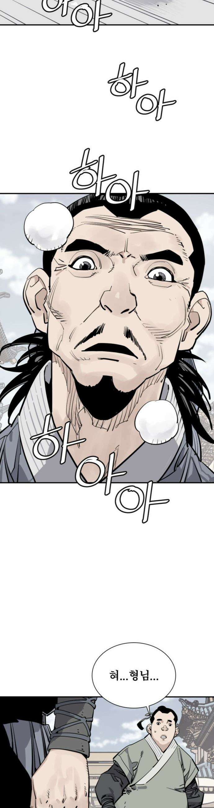 사신 - 133화 9