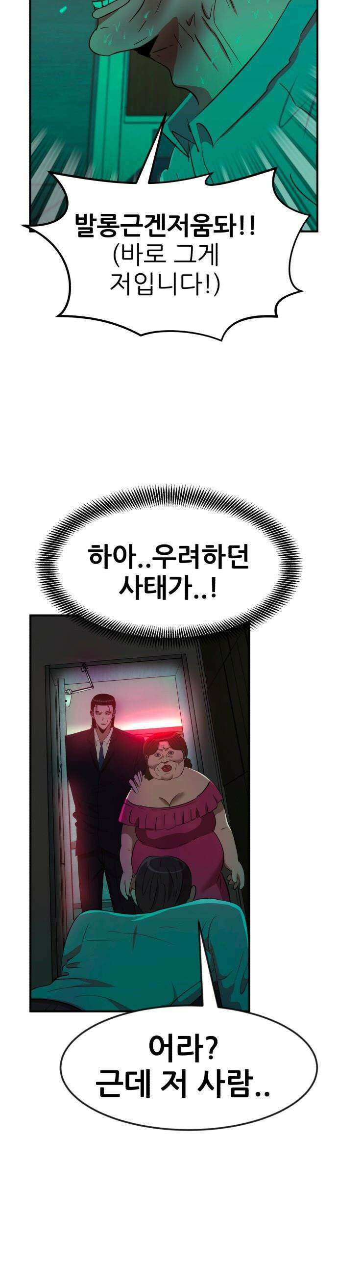 돈구멍 - 84화 1