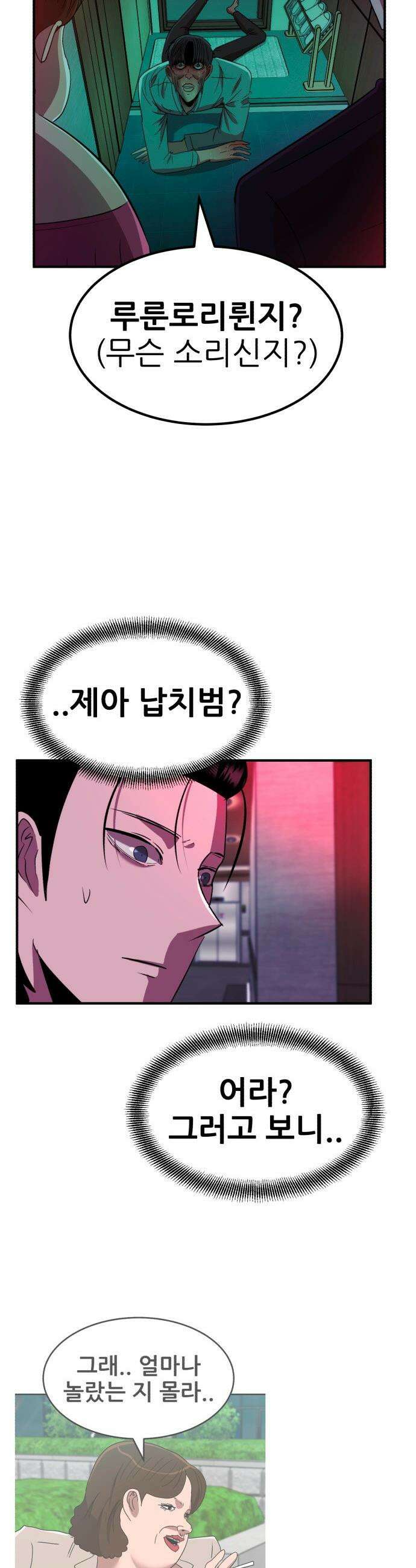 돈구멍 - 84화 3