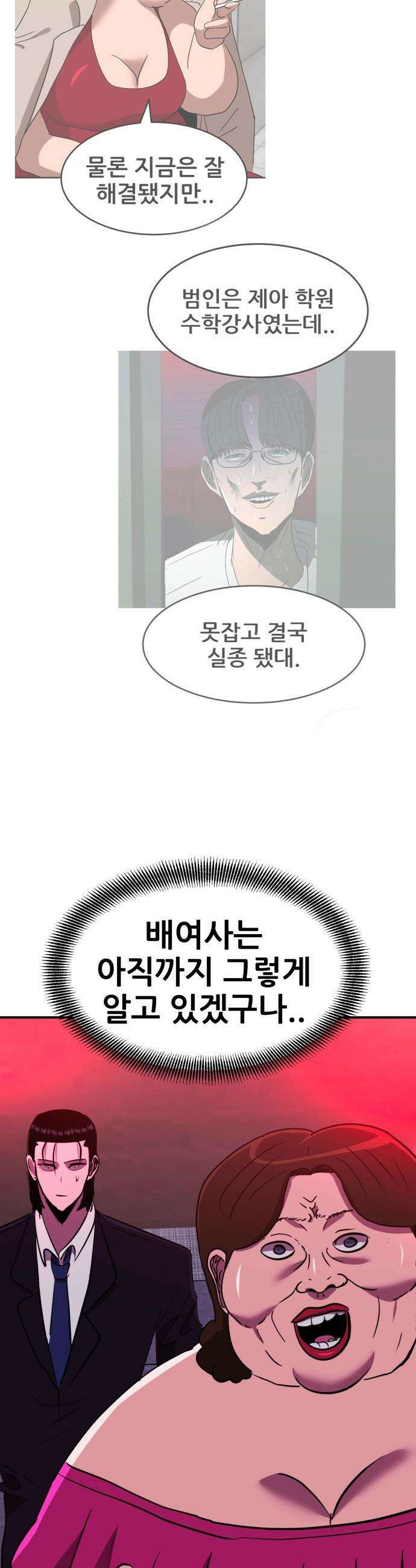 돈구멍 - 84화 4