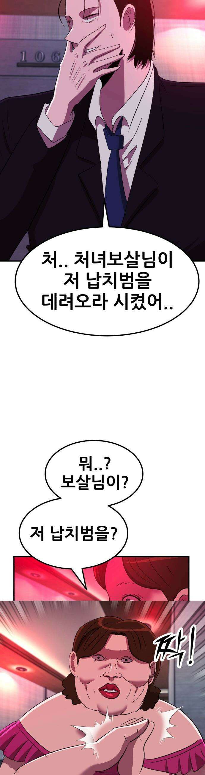 돈구멍 - 84화 7