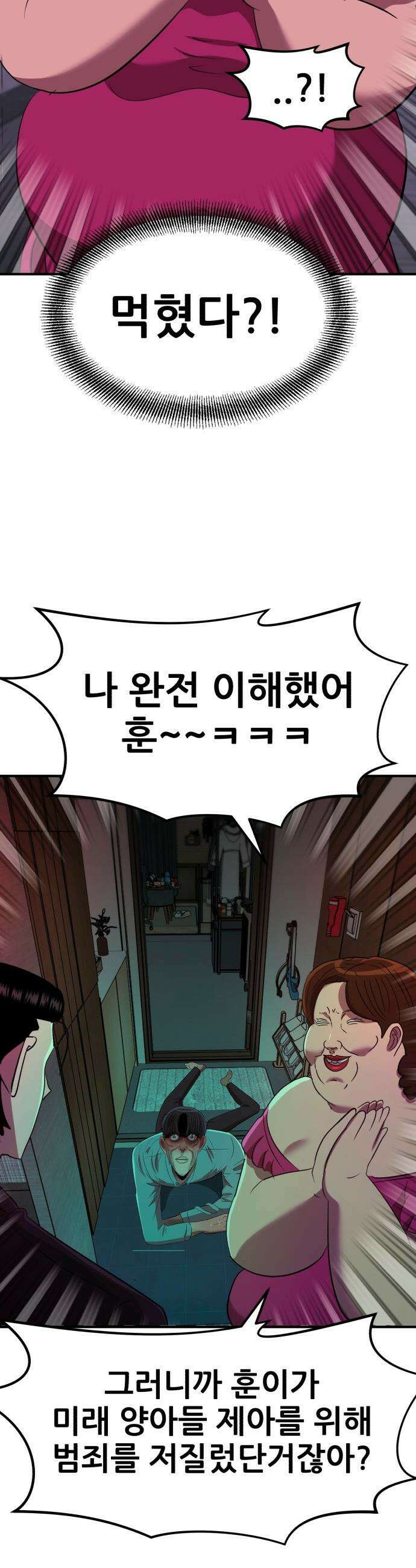 돈구멍 - 84화 8