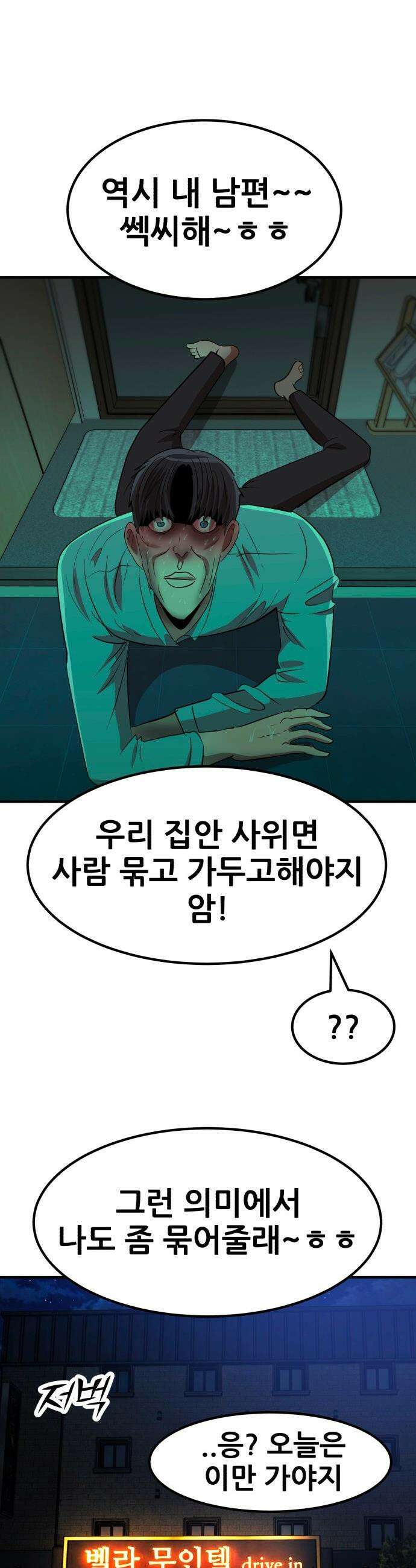 돈구멍 - 84화 9