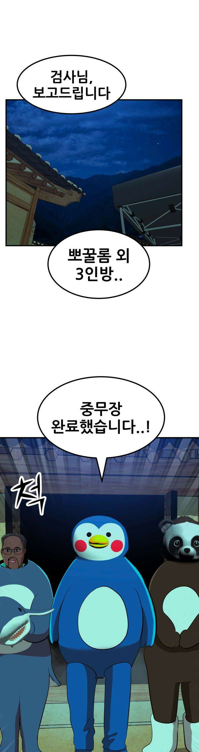 돈구멍 - 84화 11