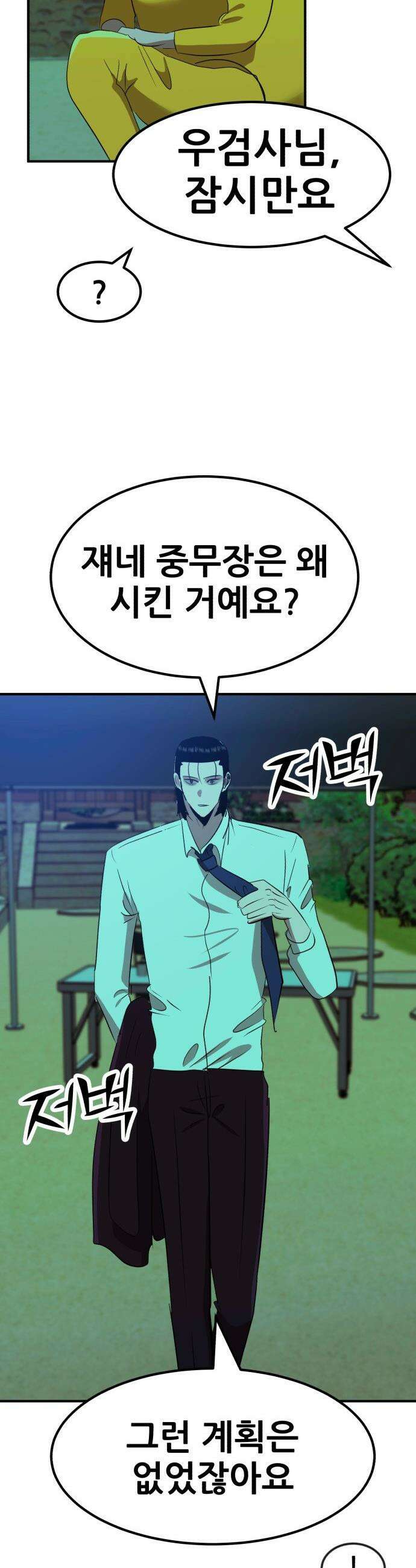 돈구멍 - 84화 14