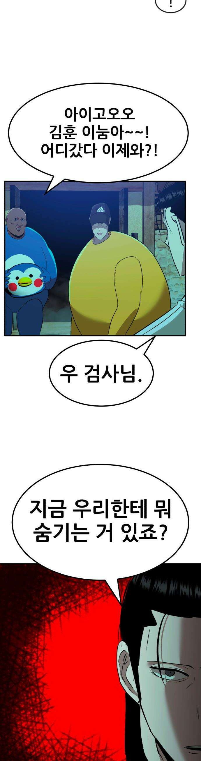돈구멍 - 84화 15