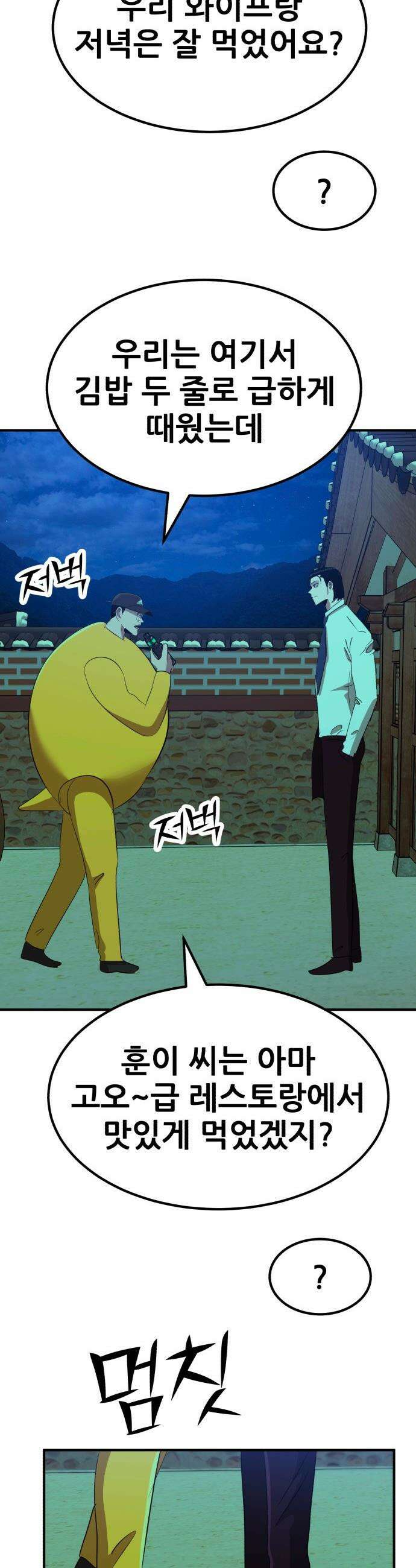 돈구멍 - 84화 17