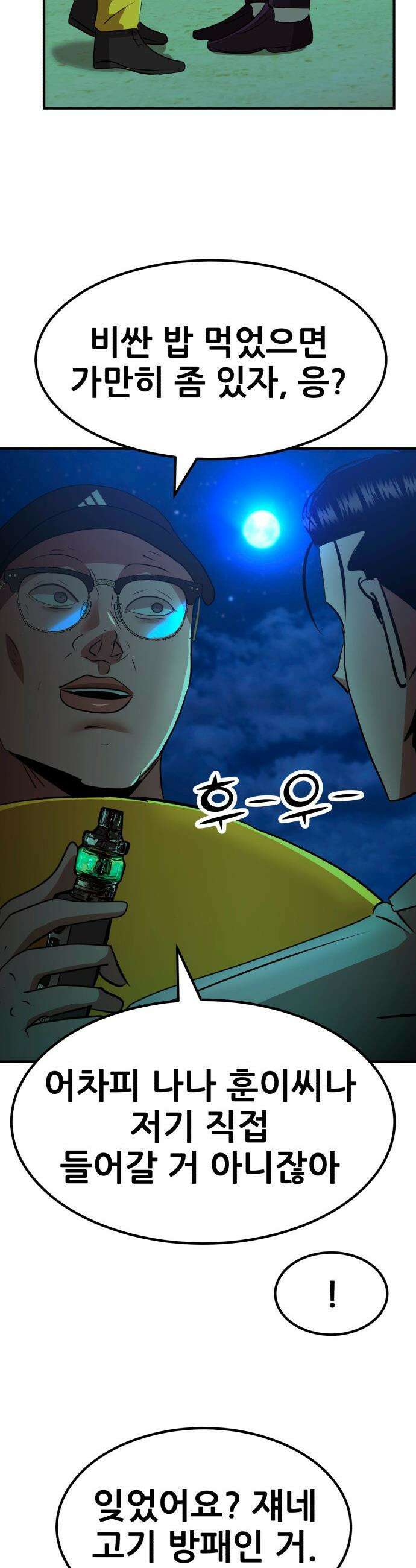돈구멍 - 84화 18