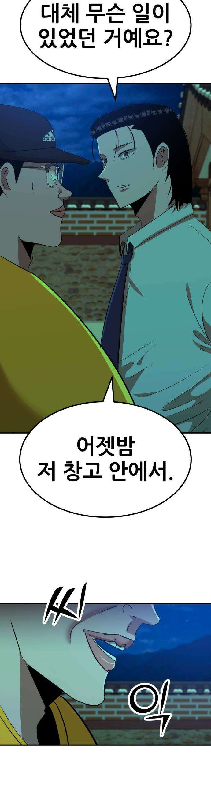돈구멍 - 84화 21