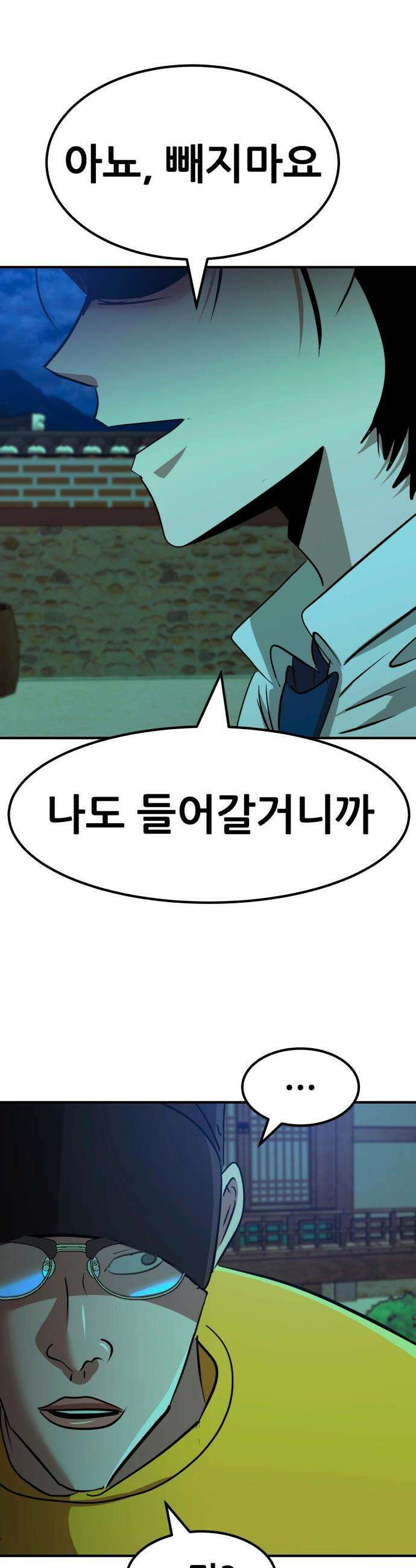 돈구멍 - 84화 24