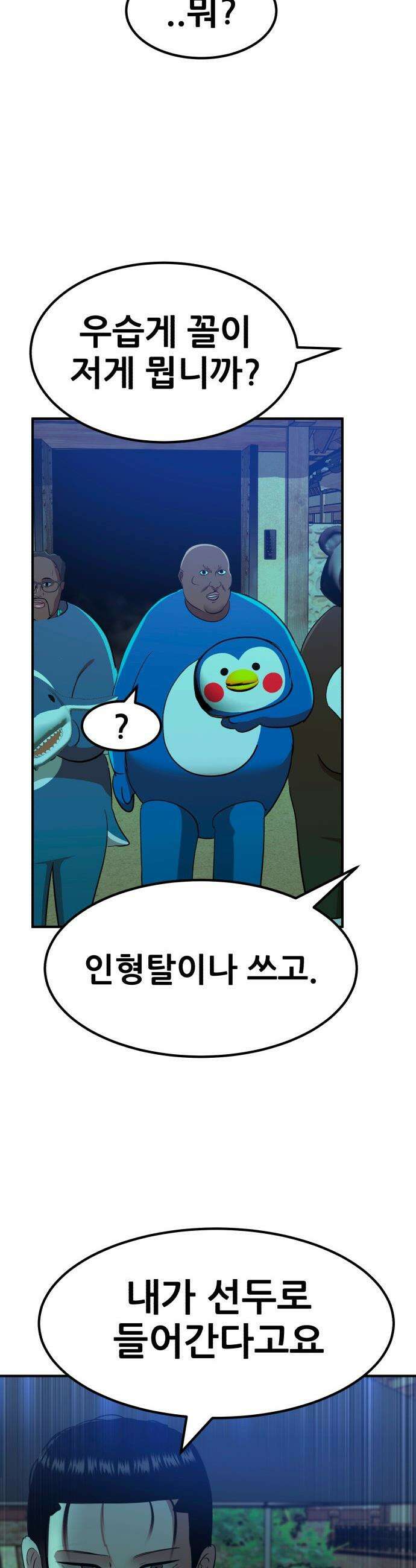 돈구멍 - 84화 25