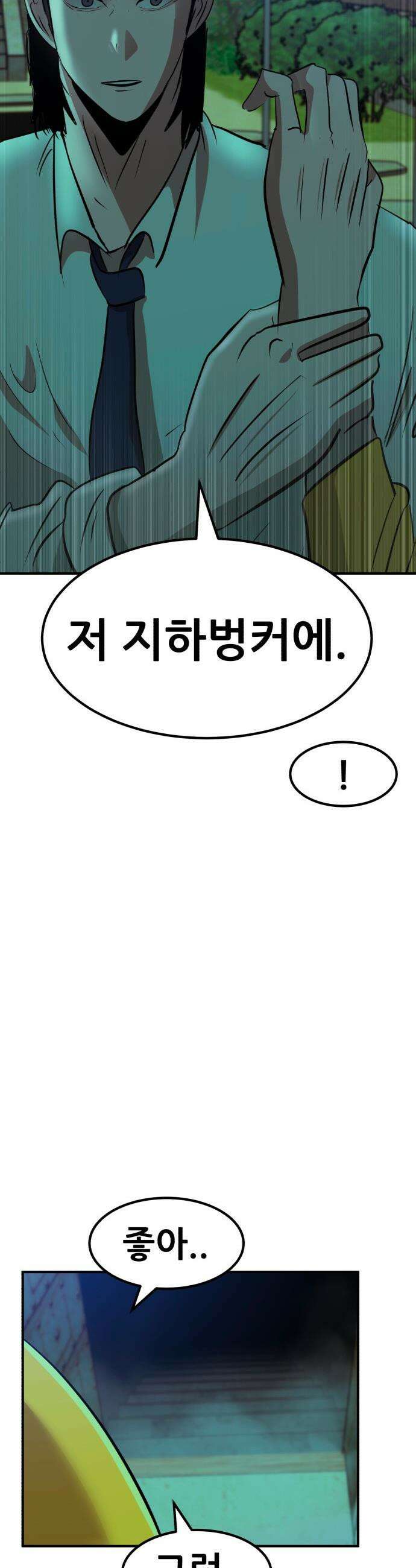 돈구멍 - 84화 26