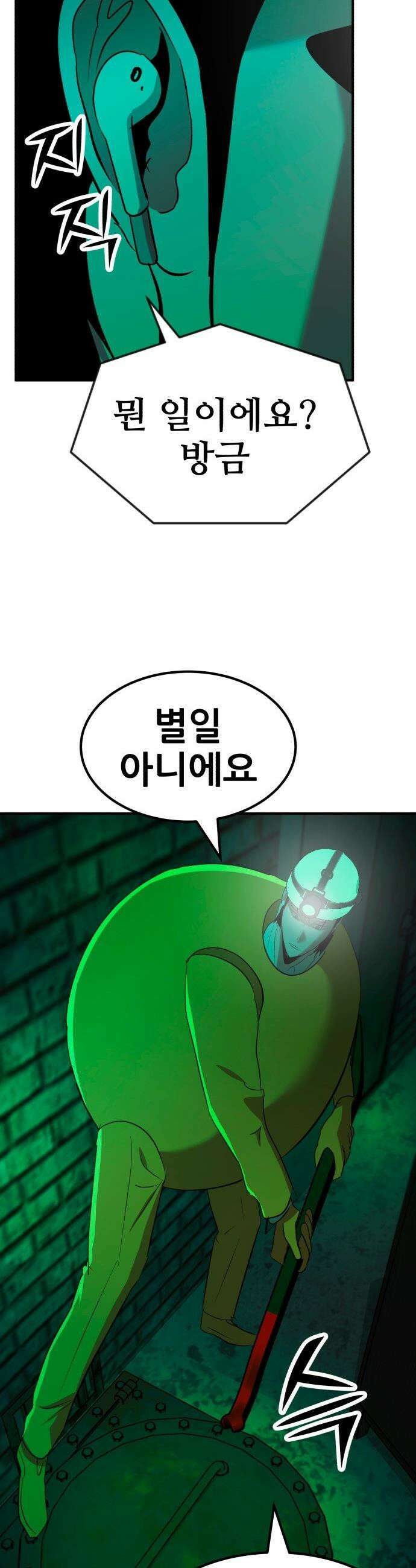 돈구멍 - 84화 39