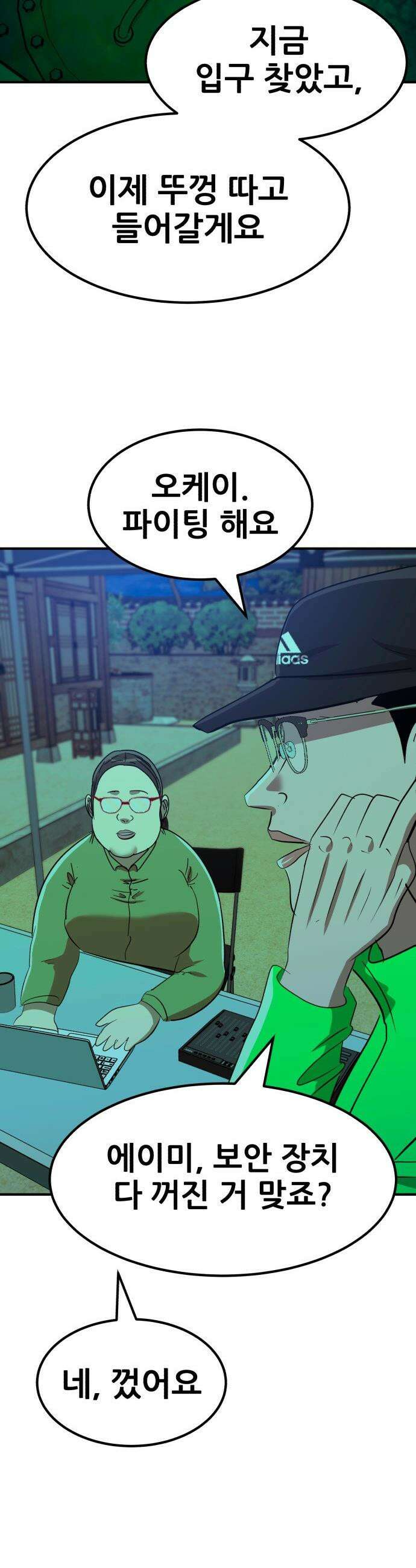 돈구멍 - 84화 40