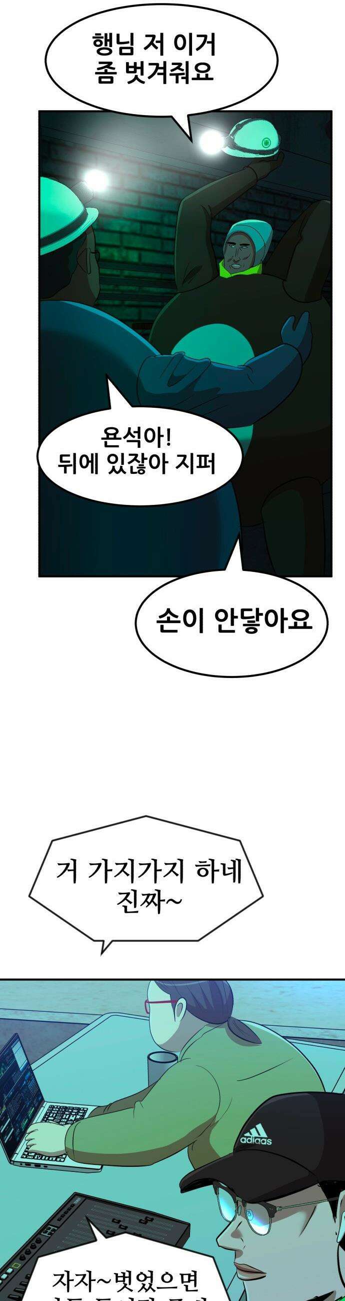 돈구멍 - 84화 46