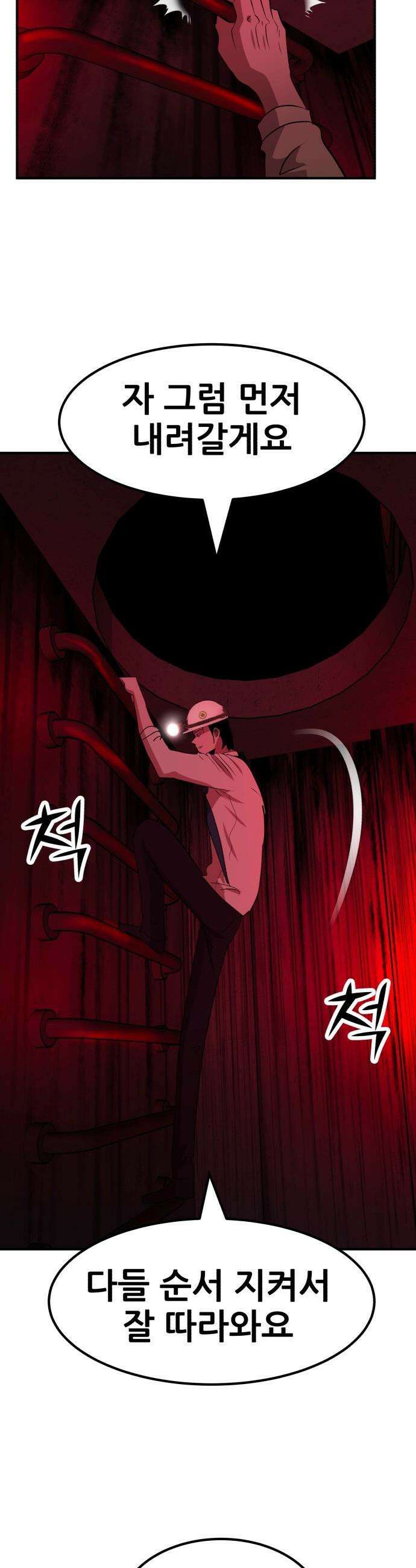 돈구멍 - 84화 48