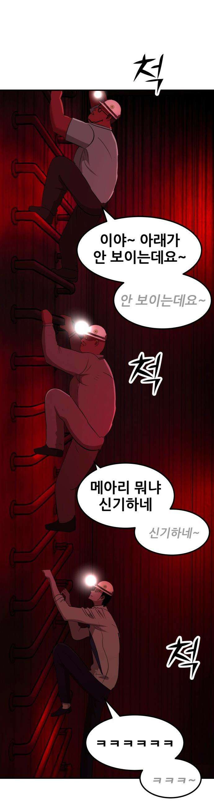 돈구멍 - 84화 50