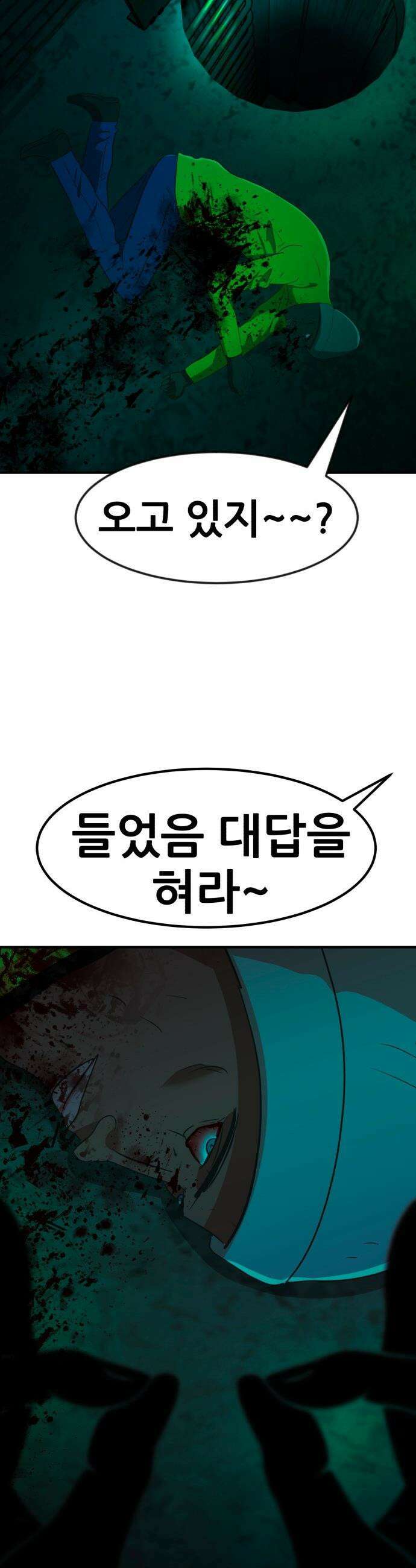 돈구멍 - 84화 52