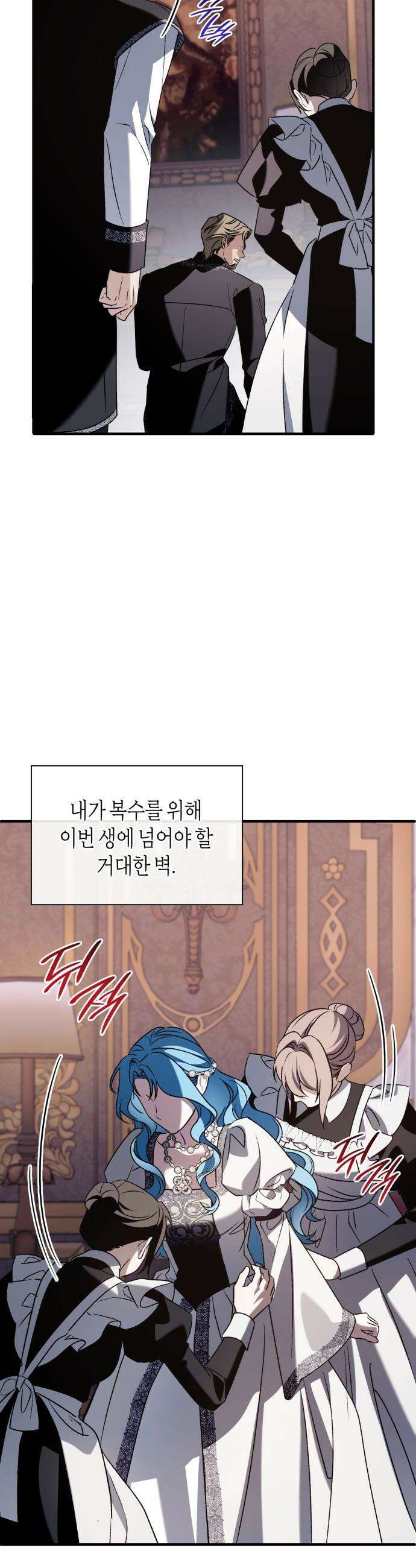 고결하고 천박한 그대에게 - 42화 3