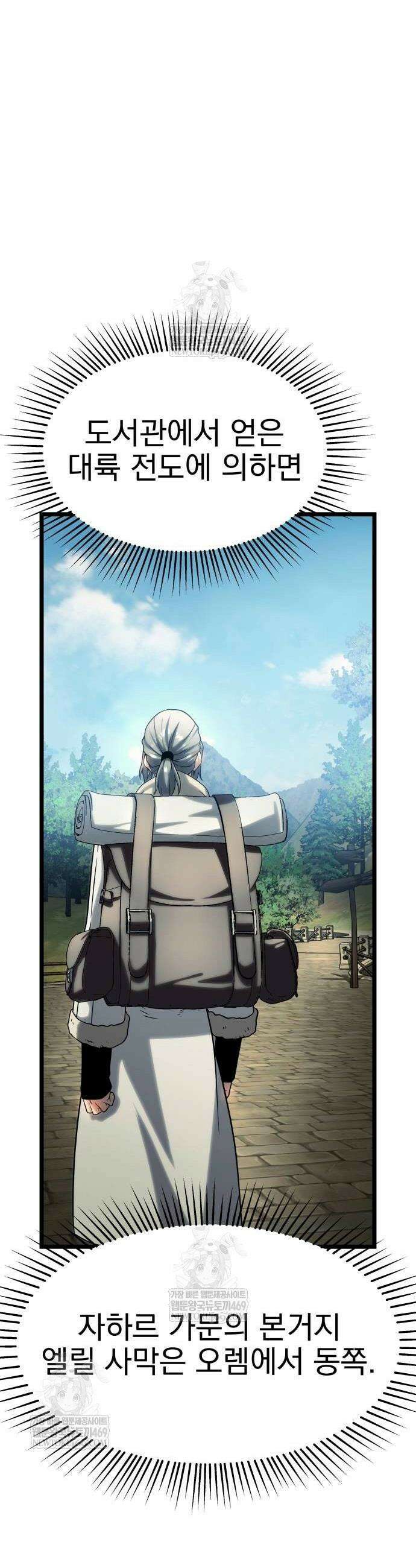 양치기 마법사 11화 2