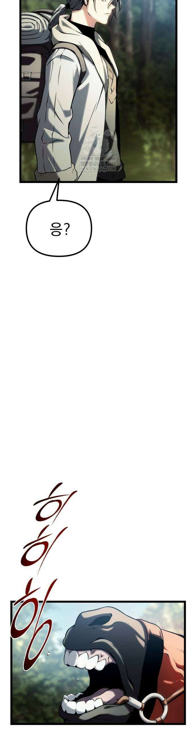 양치기 마법사 11화 7