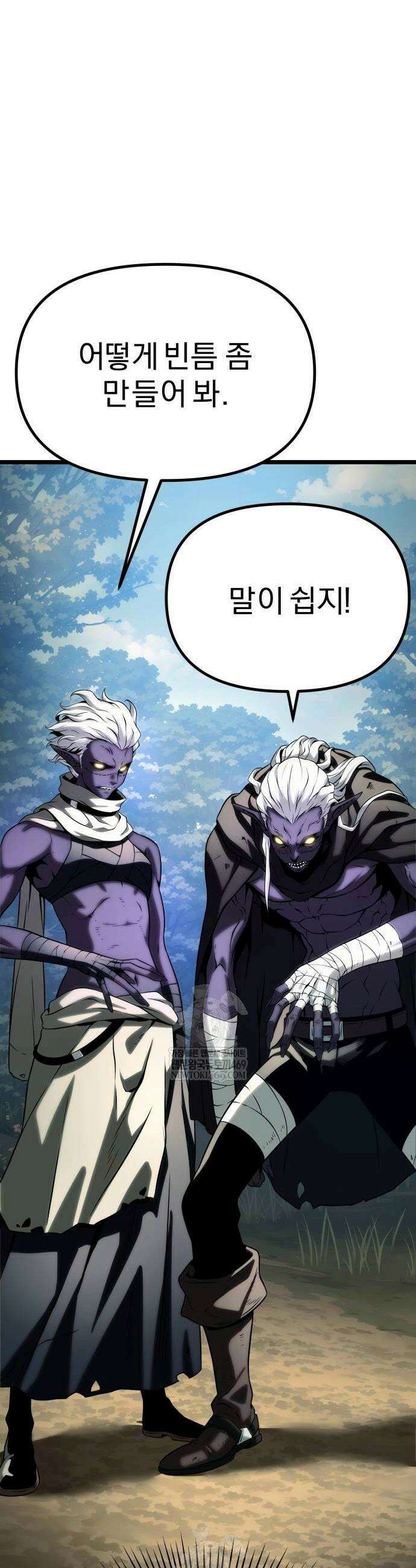 양치기 마법사 11화 12
