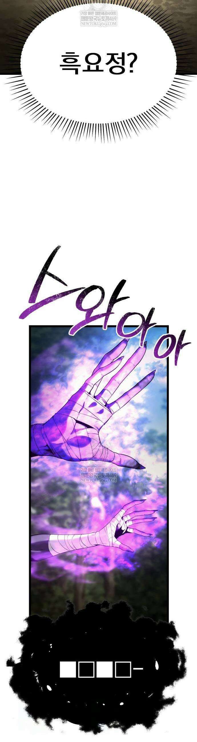 양치기 마법사 11화 13
