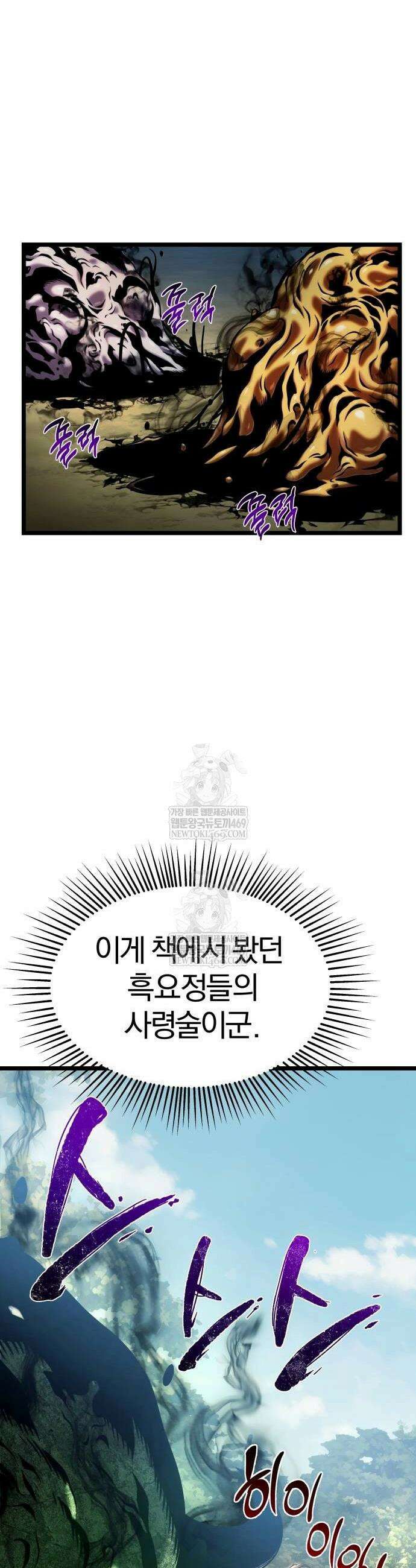 양치기 마법사 11화 14