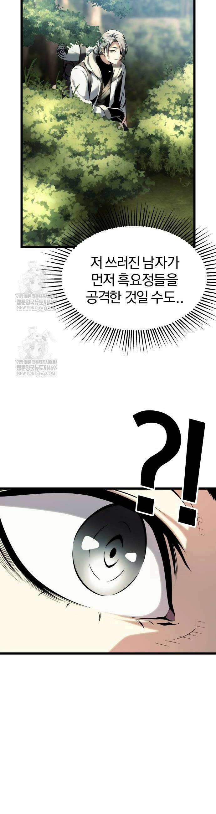 양치기 마법사 11화 16