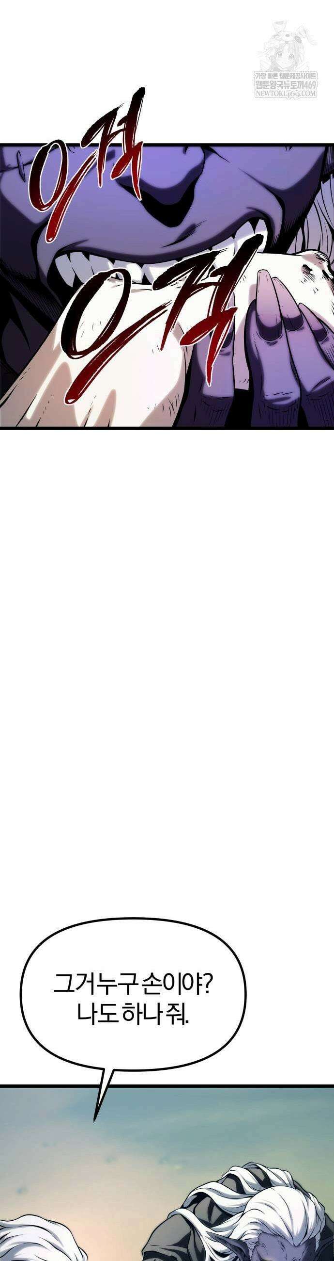 양치기 마법사 11화 17