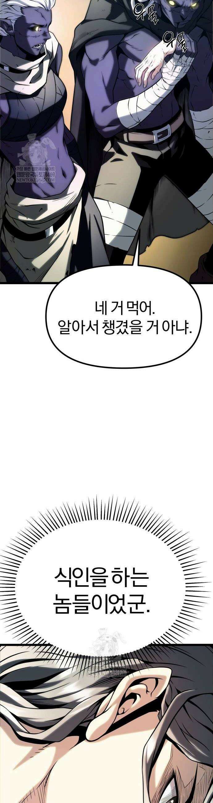 양치기 마법사 11화 18