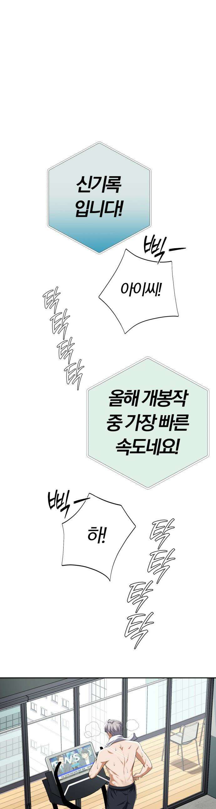 보이스피싱인데 인생역전 - 79화 - 미다스의 손 1