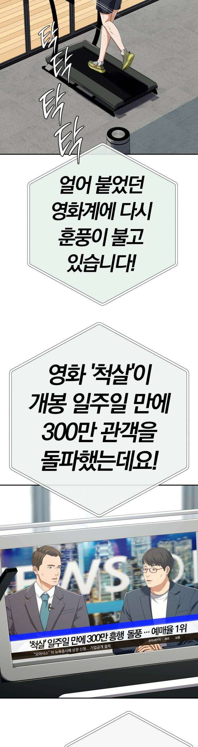 보이스피싱인데 인생역전 - 79화 - 미다스의 손 2