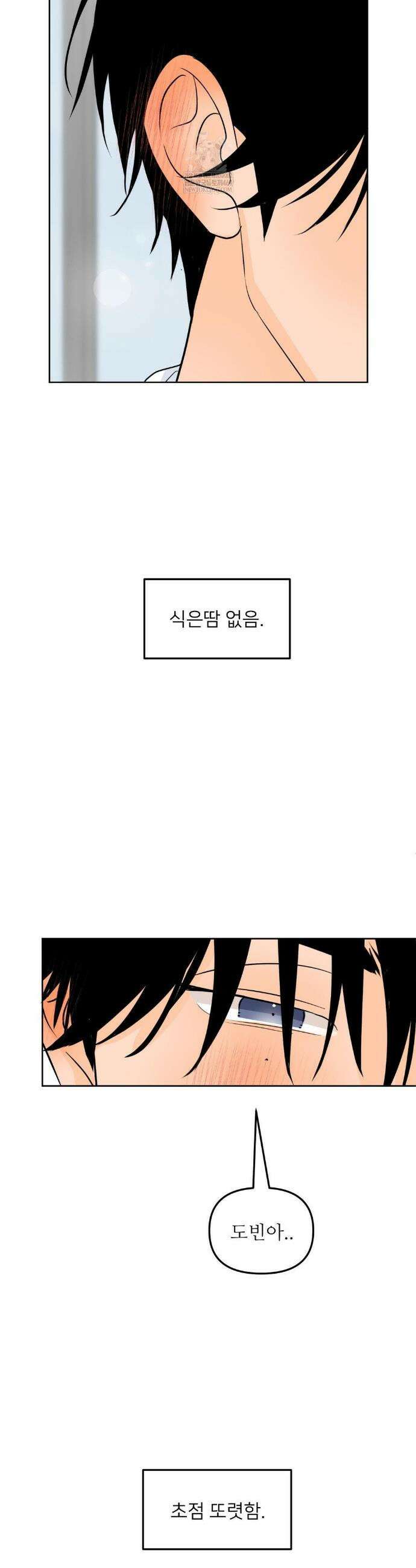 향의 경계 74화 3
